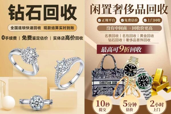 荆门掇刀区回收钻石